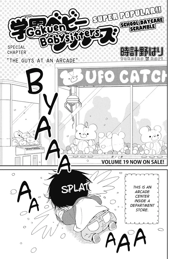 Gakuen Babysitters - Chapter 112.5 Page 2