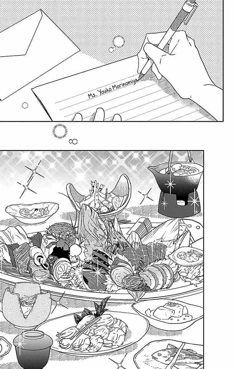 Gakuen Babysitters - Chapter 115 Page 23