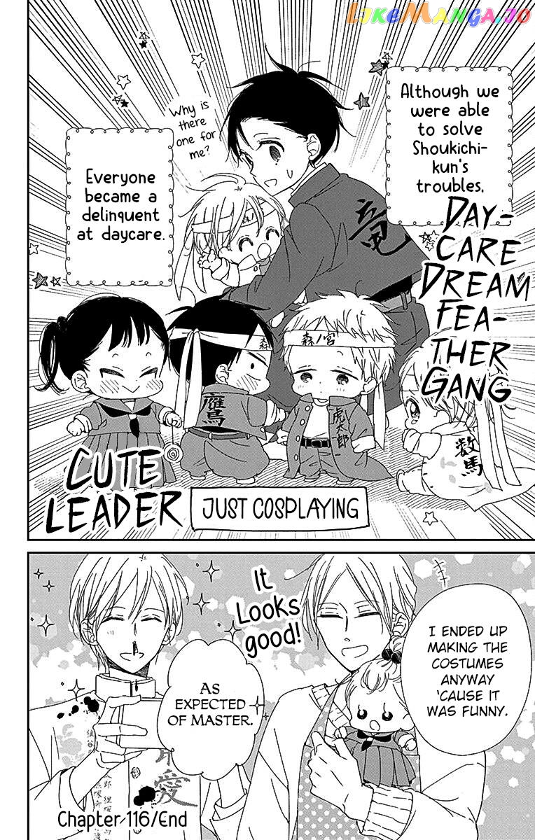 Gakuen Babysitters - Chapter 116 Page 29