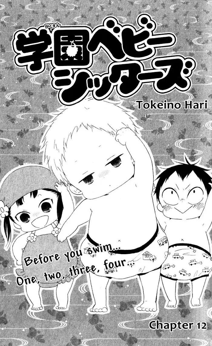 Gakuen Babysitters - Chapter 12 Page 1