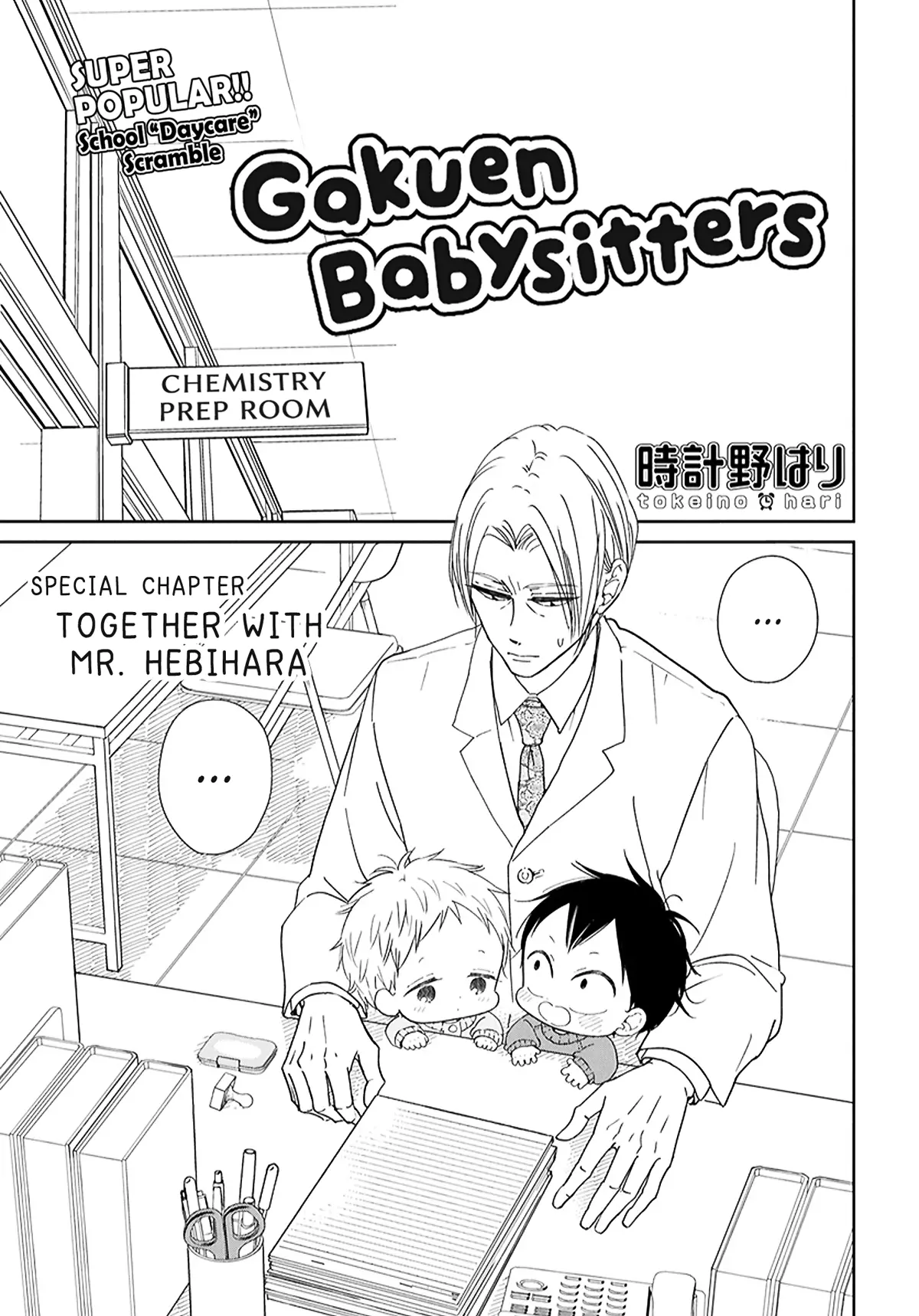 Gakuen Babysitters - Chapter 123.5 Page 1