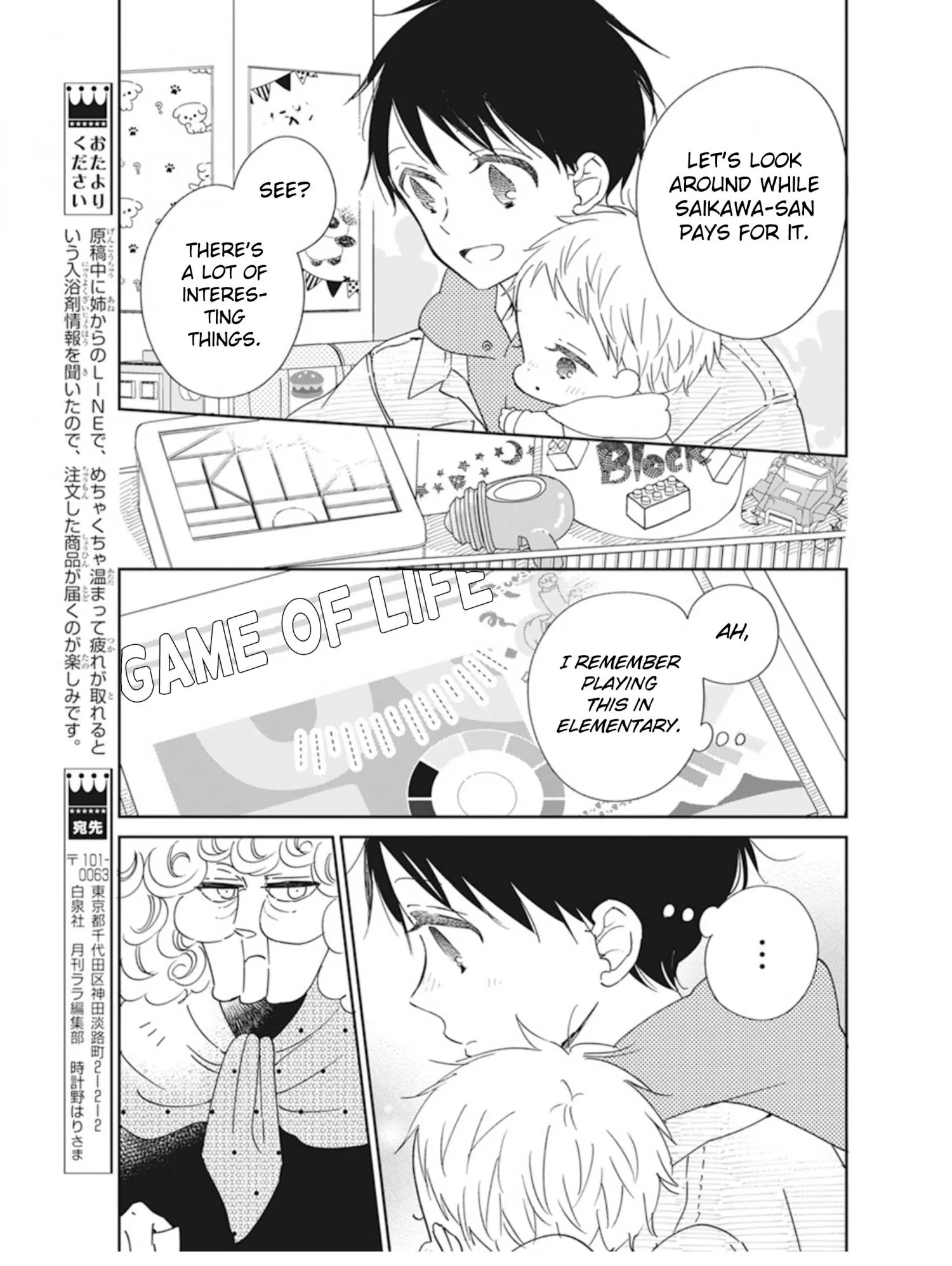 Gakuen Babysitters - Chapter 126.5 Page 7