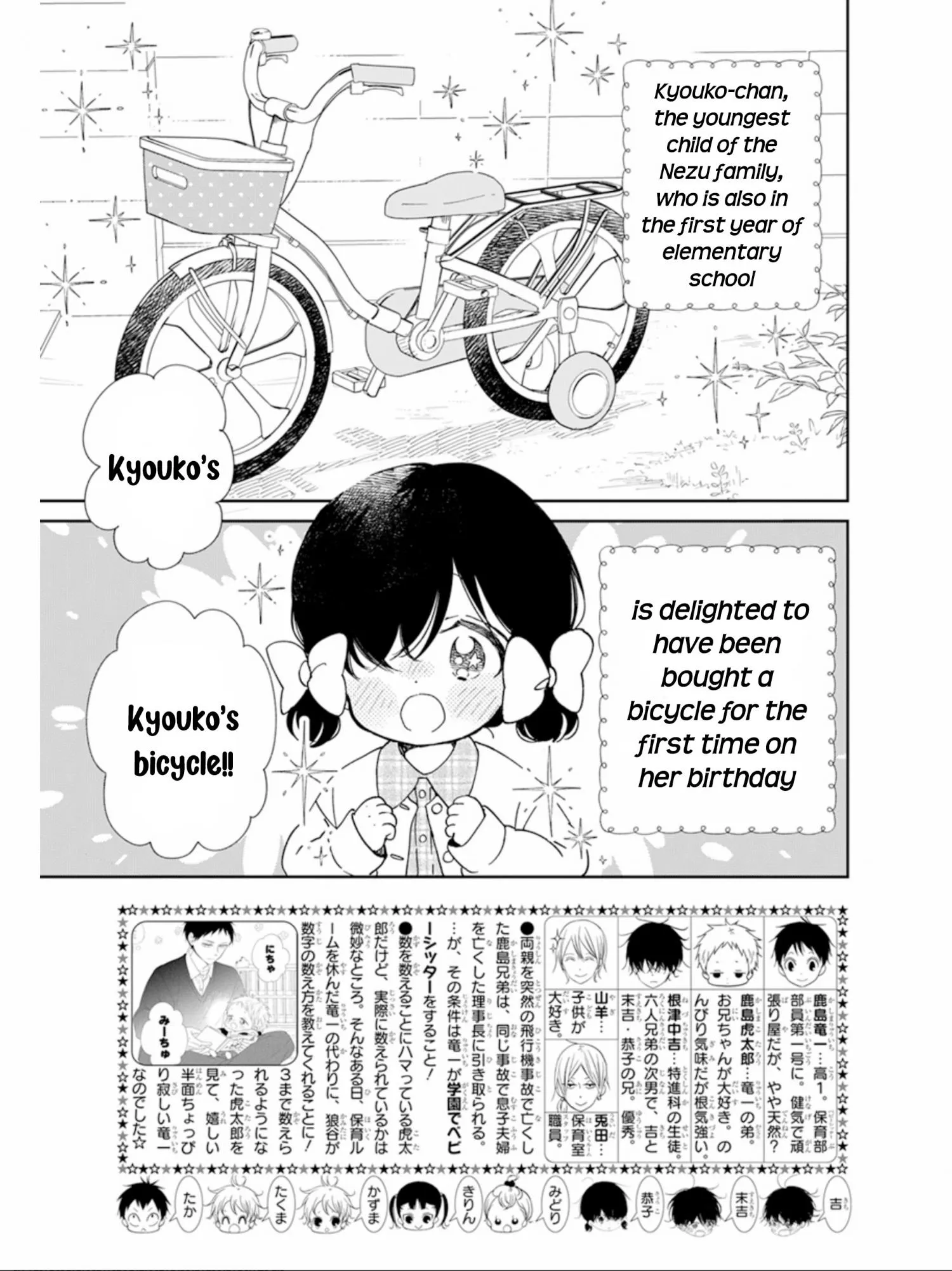 Gakuen Babysitters - Chapter 126 Page 4