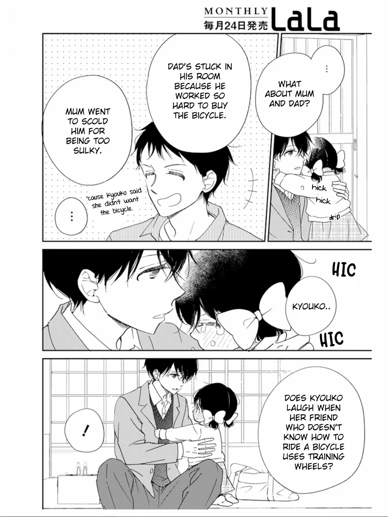 Gakuen Babysitters - Chapter 126 Page 9