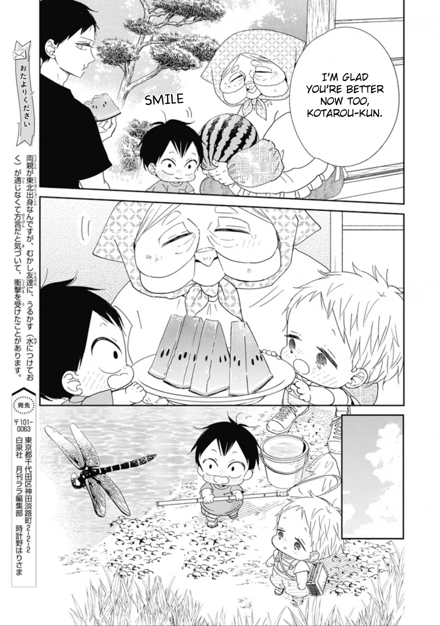 Gakuen Babysitters - Chapter 128 Page 20