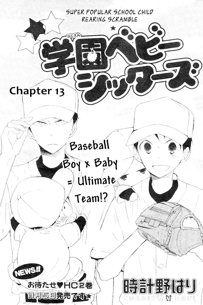 Gakuen Babysitters - Chapter 13 Page 1
