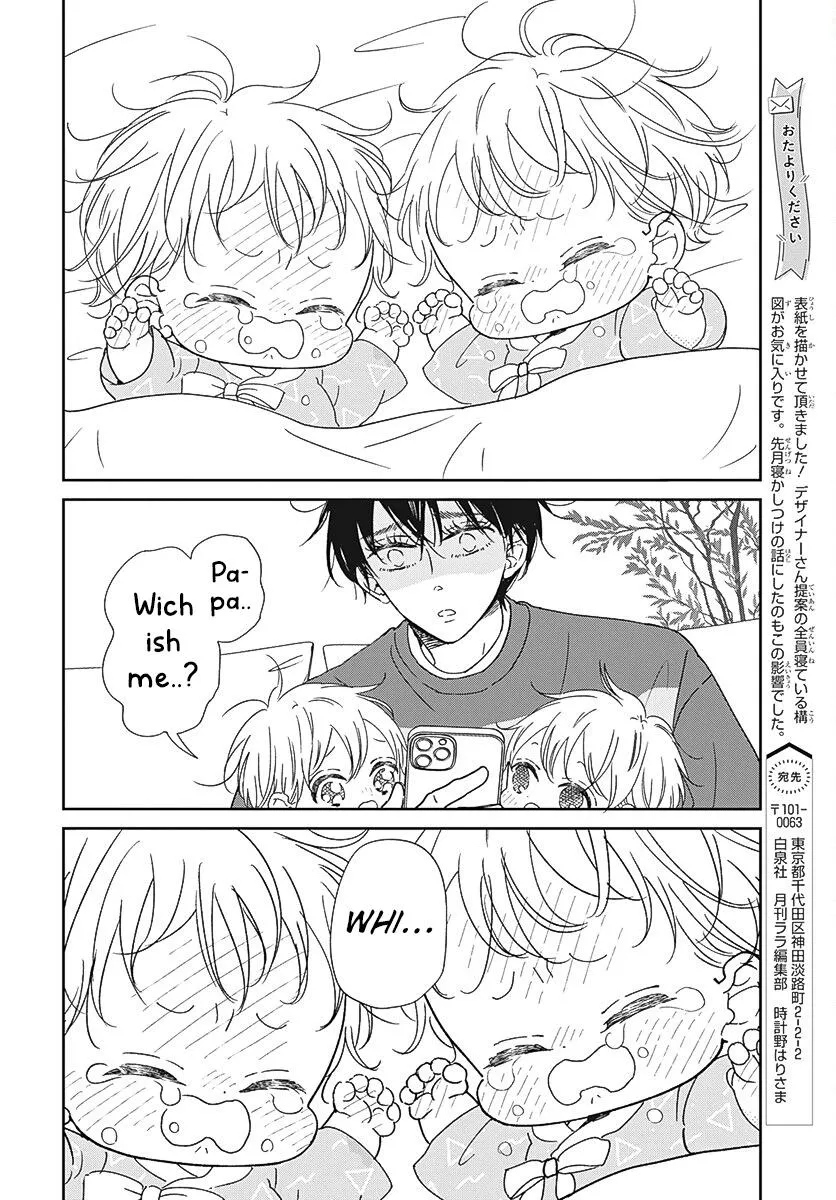 Gakuen Babysitters - Chapter 131 Page 7