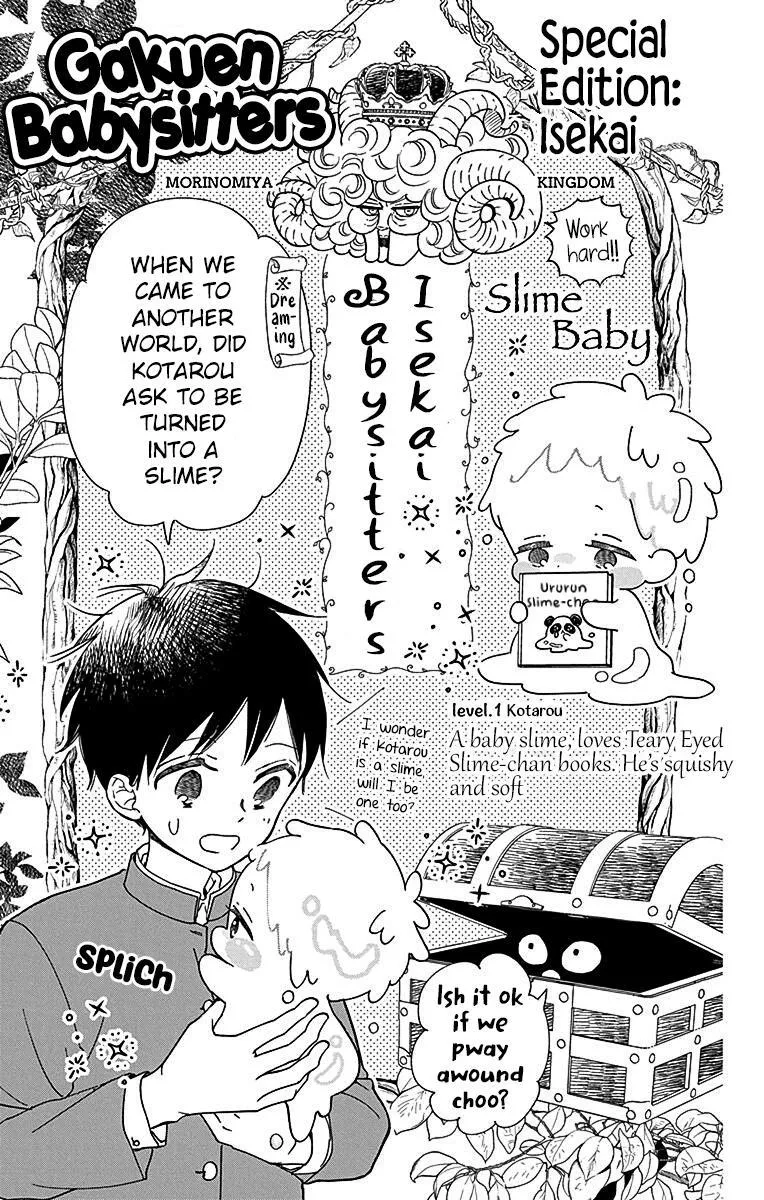 Gakuen Babysitters - Chapter 132.5 Page 1