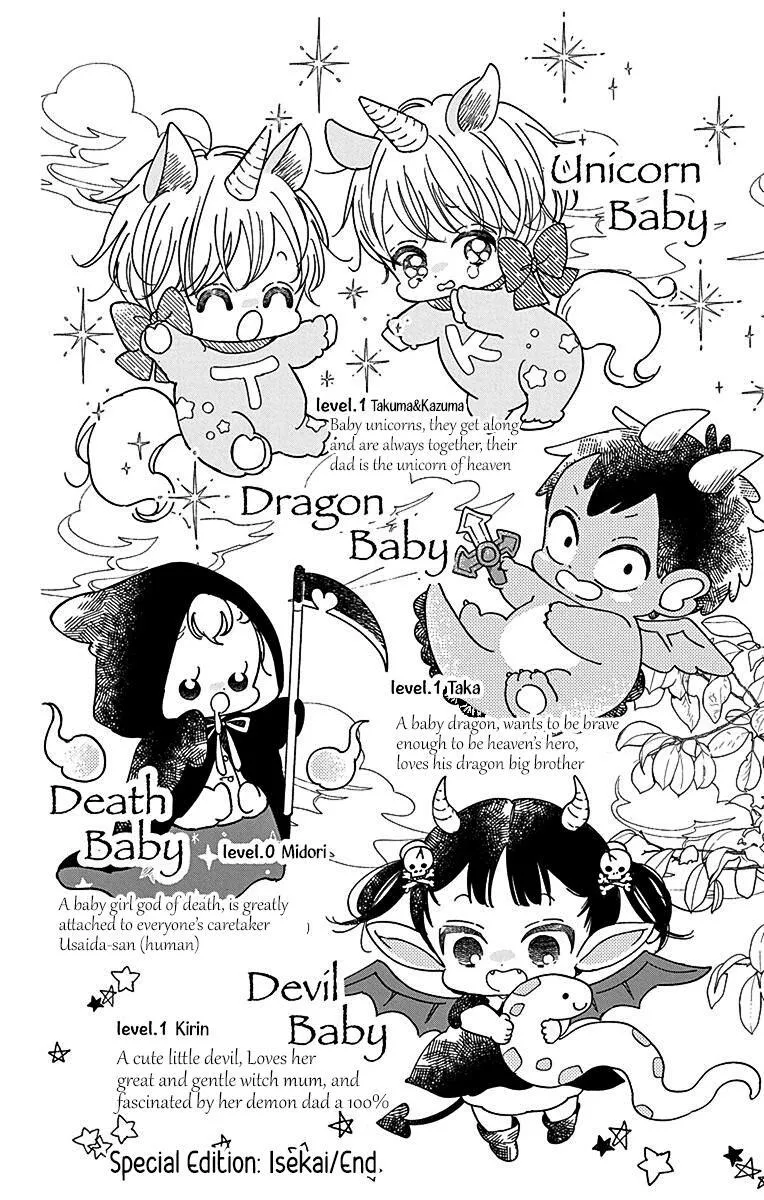 Gakuen Babysitters - Chapter 132.5 Page 2