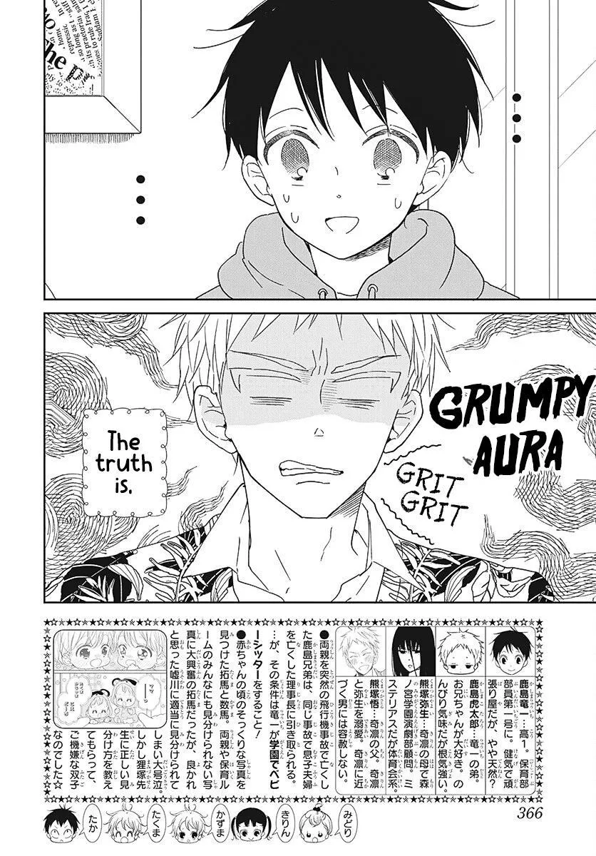 Gakuen Babysitters - Chapter 132 Page 3