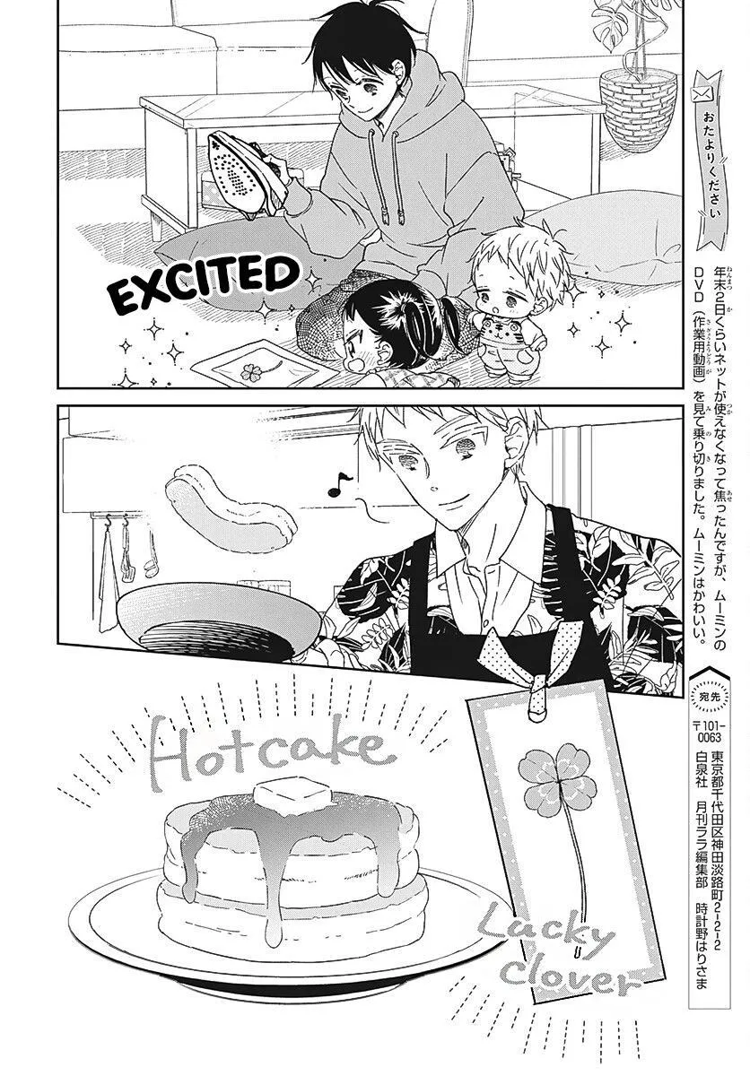 Gakuen Babysitters - Chapter 132 Page 17