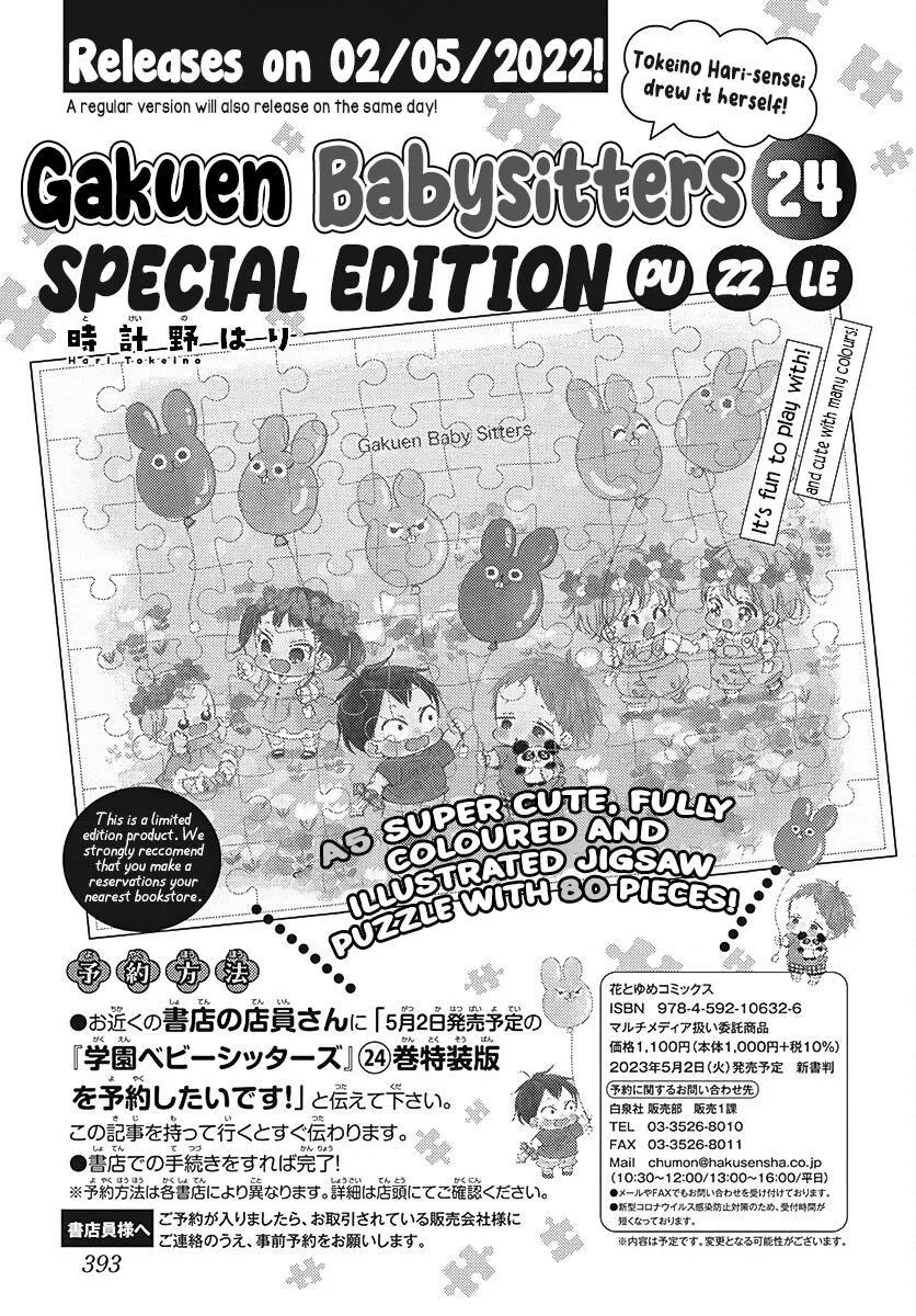 Gakuen Babysitters - Chapter 132 Page 30