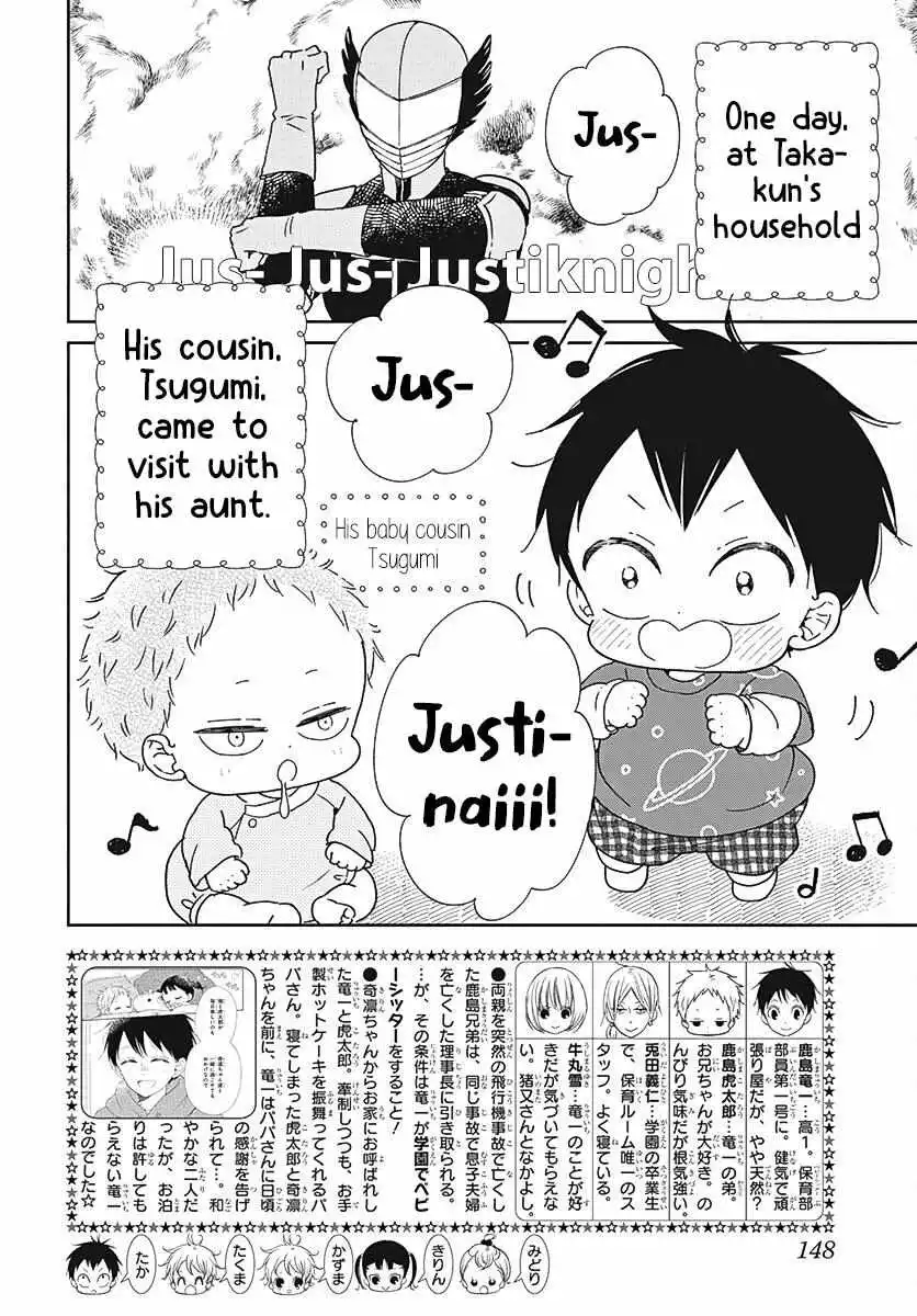 Gakuen Babysitters - Chapter 133 Page 3