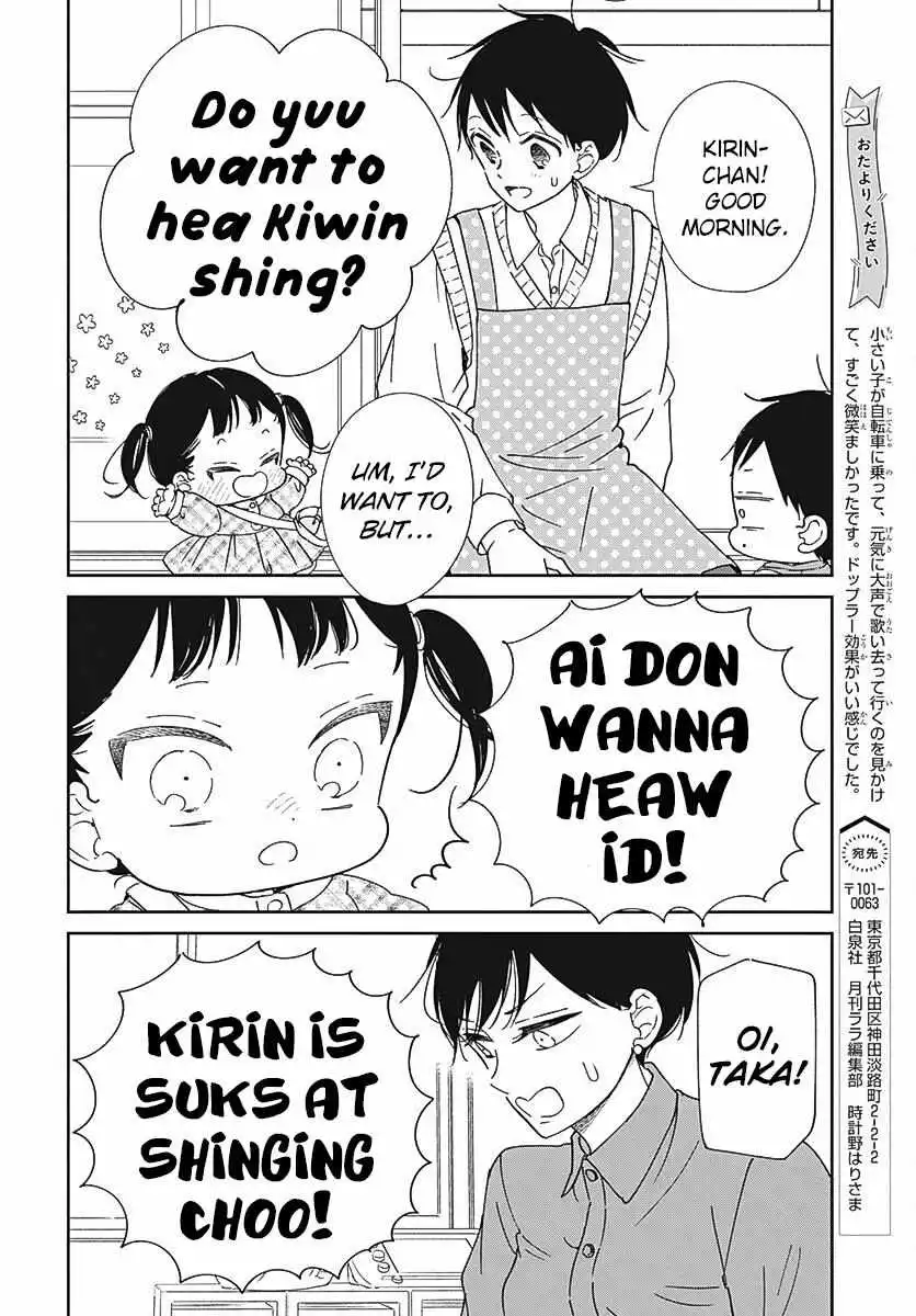 Gakuen Babysitters - Chapter 133 Page 9