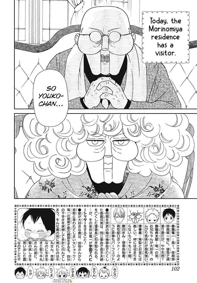 Gakuen Babysitters - Chapter 134 Page 3