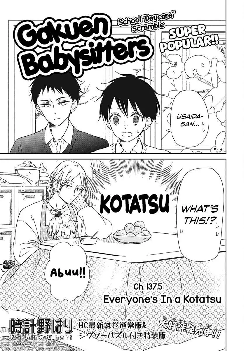 Gakuen Babysitters - Chapter 137.5 Page 2