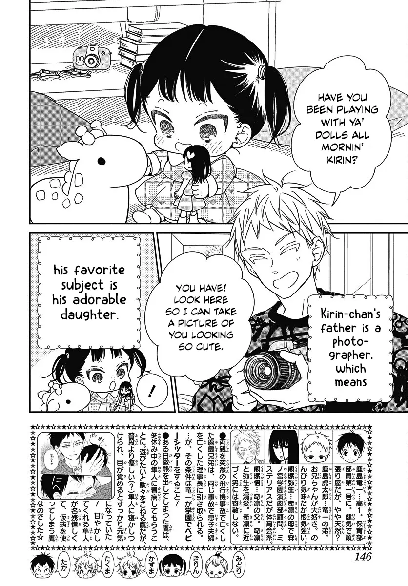Gakuen Babysitters - Chapter 139 Page 3