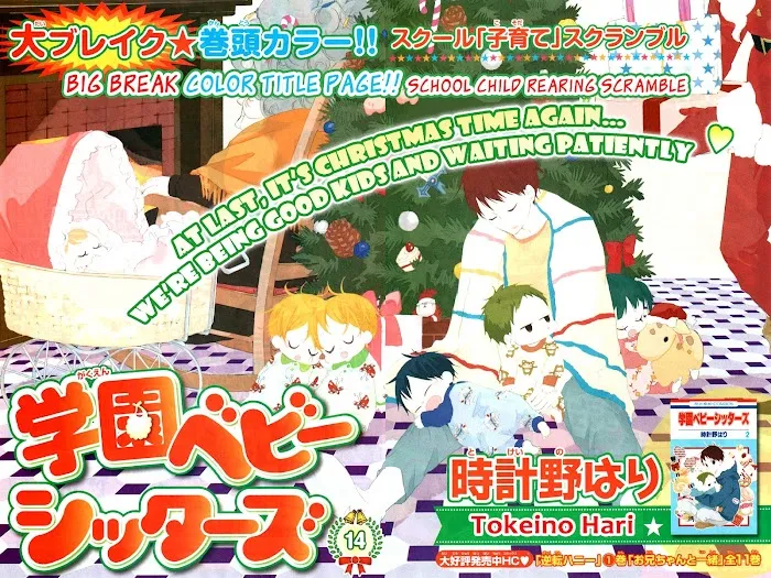 Gakuen Babysitters - Chapter 14 Page 1