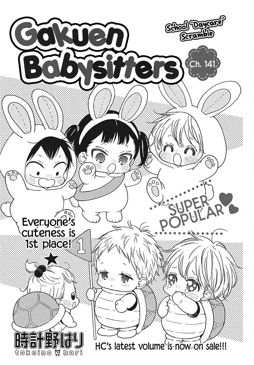 Gakuen Babysitters - Chapter 141 Page 2