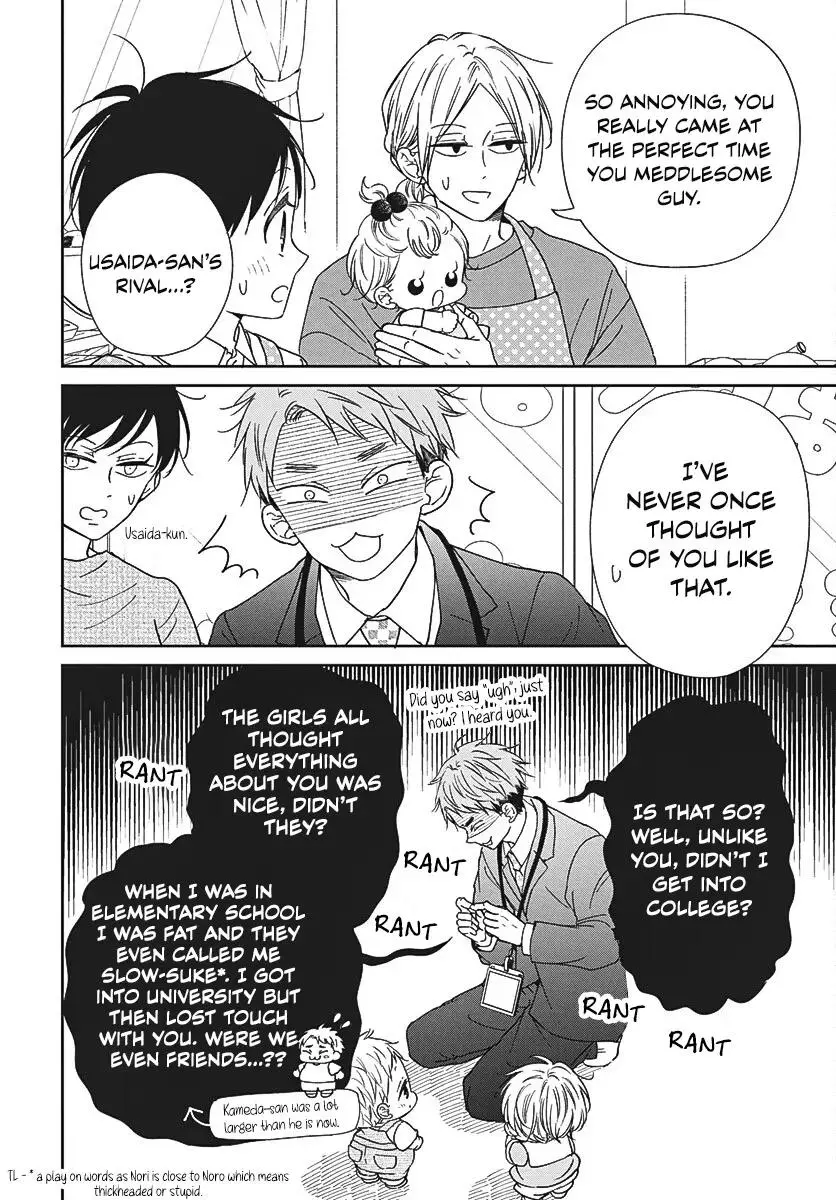 Gakuen Babysitters - Chapter 141 Page 7