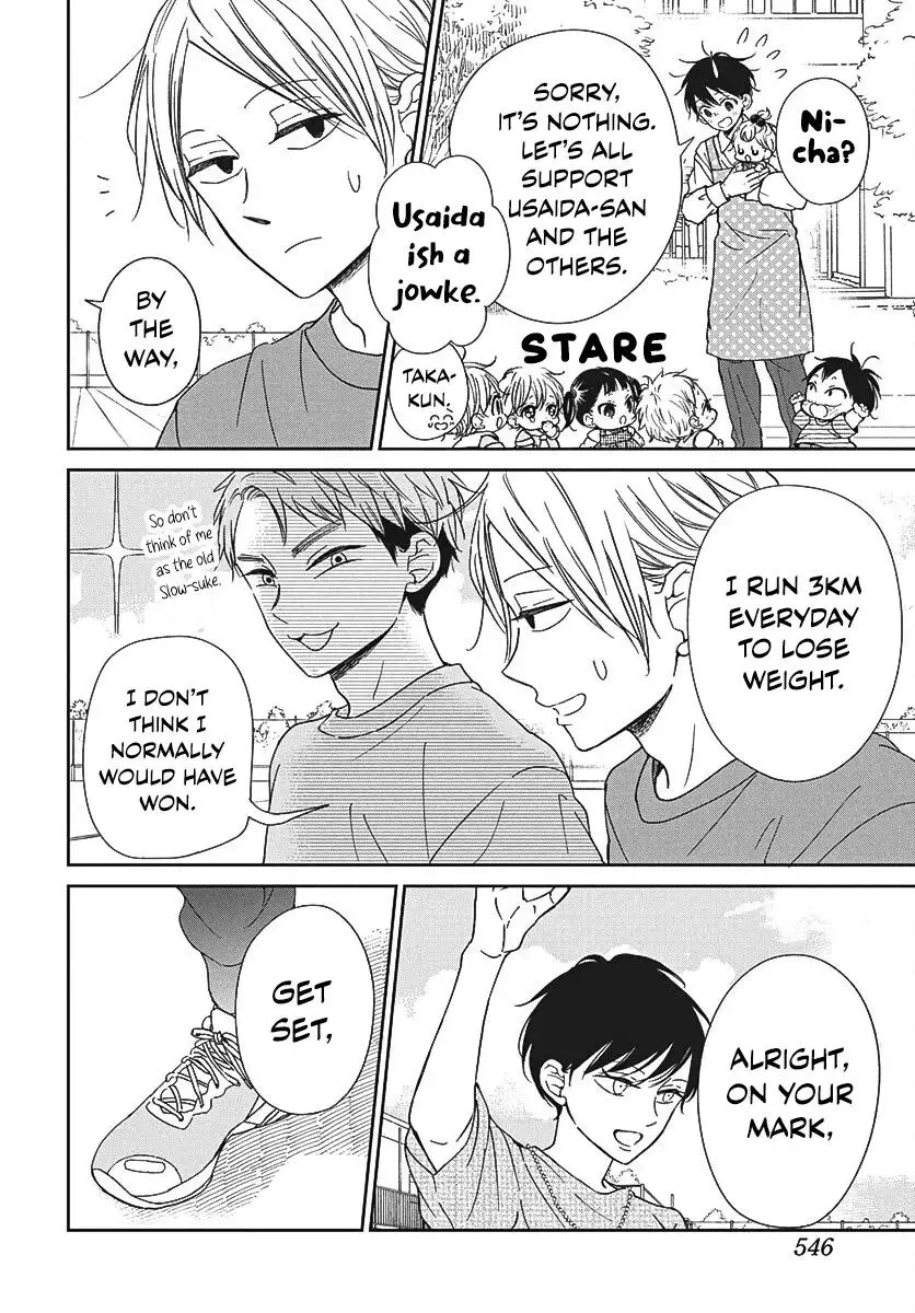 Gakuen Babysitters - Chapter 141 Page 17
