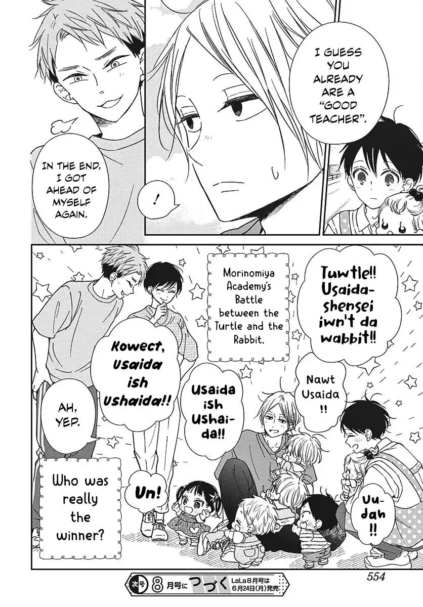 Gakuen Babysitters - Chapter 141 Page 25