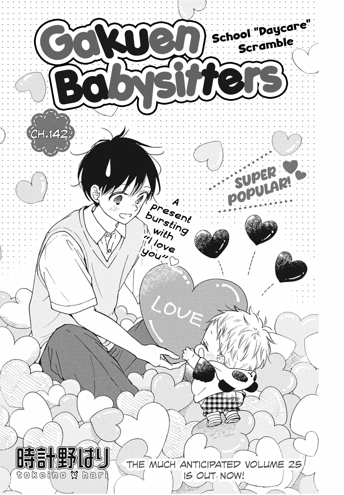 Gakuen Babysitters - Chapter 142 Page 3