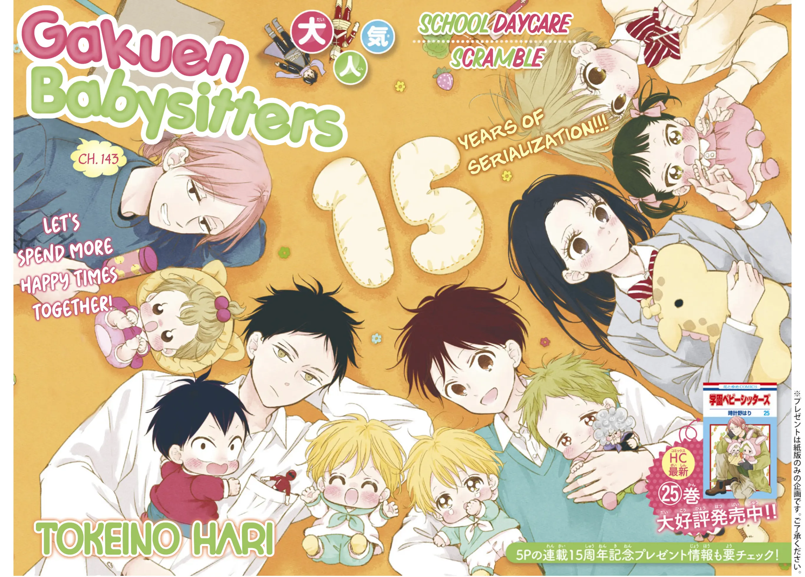 Gakuen Babysitters - Chapter 143 Page 3