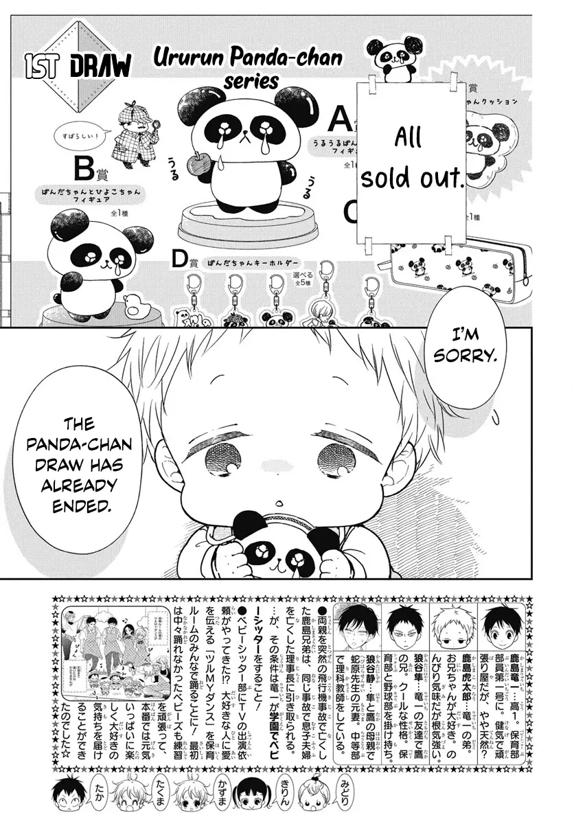 Gakuen Babysitters - Chapter 143 Page 5