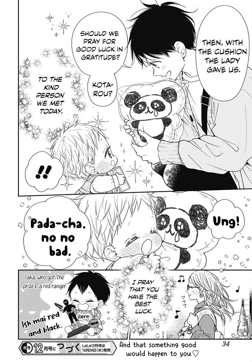 Gakuen Babysitters - Chapter 143 Page 28