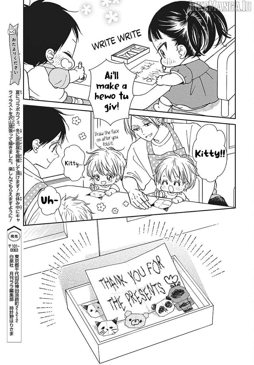 Gakuen Babysitters - Chapter 147 Page 14
