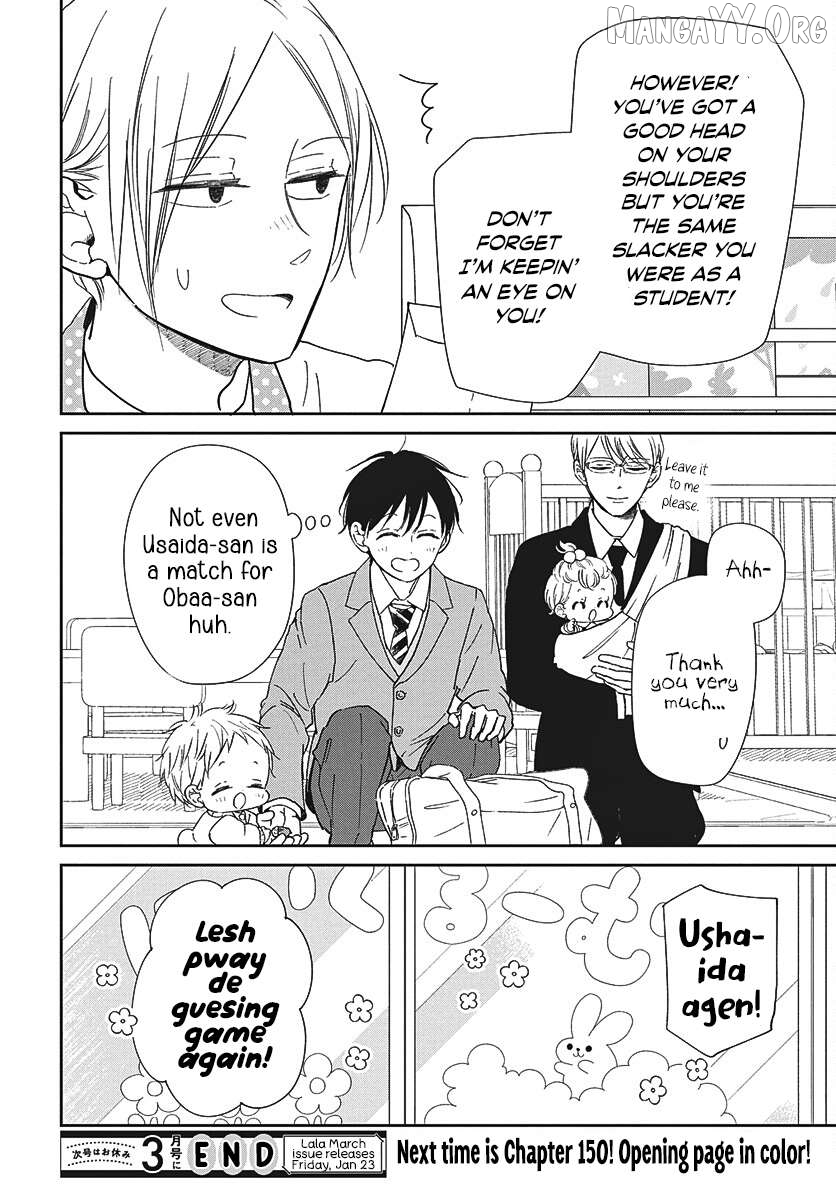 Gakuen Babysitters - Chapter 149 Page 25