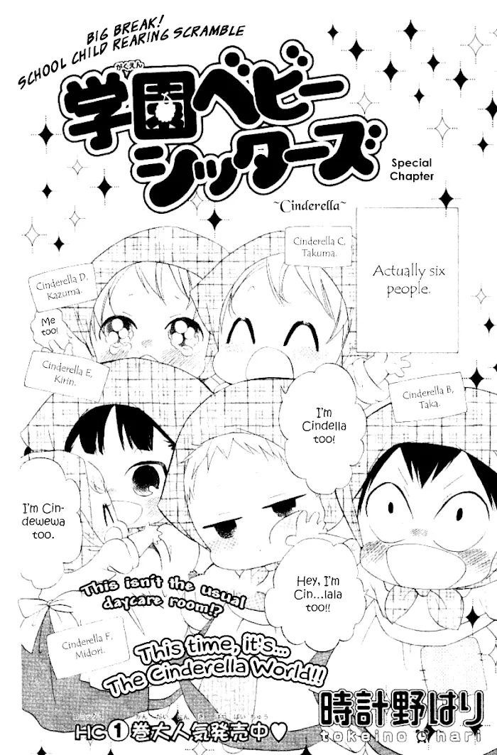 Gakuen Babysitters - Chapter 15.1 Page 2