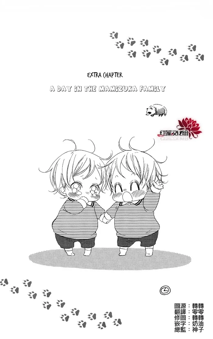 Gakuen Babysitters - Chapter 15.2 Page 1