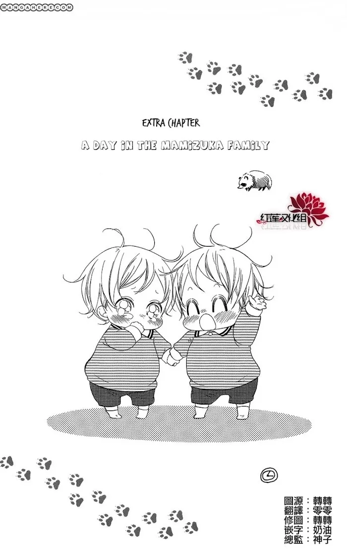 Gakuen Babysitters - Chapter 15.3 Page 1
