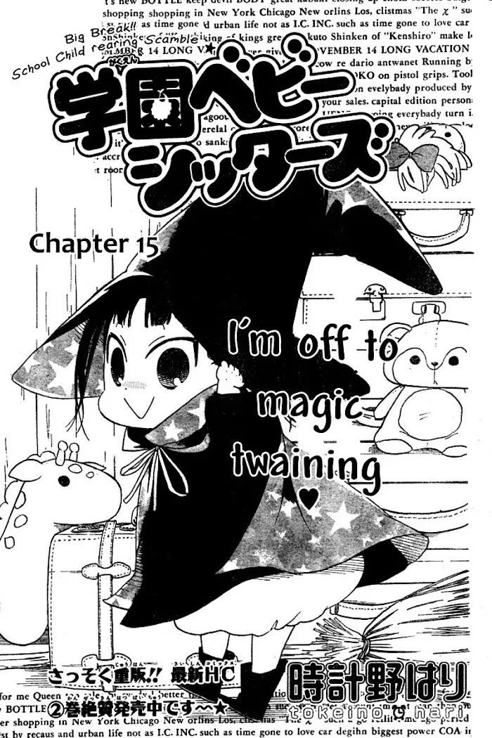 Gakuen Babysitters - Chapter 15 Page 1