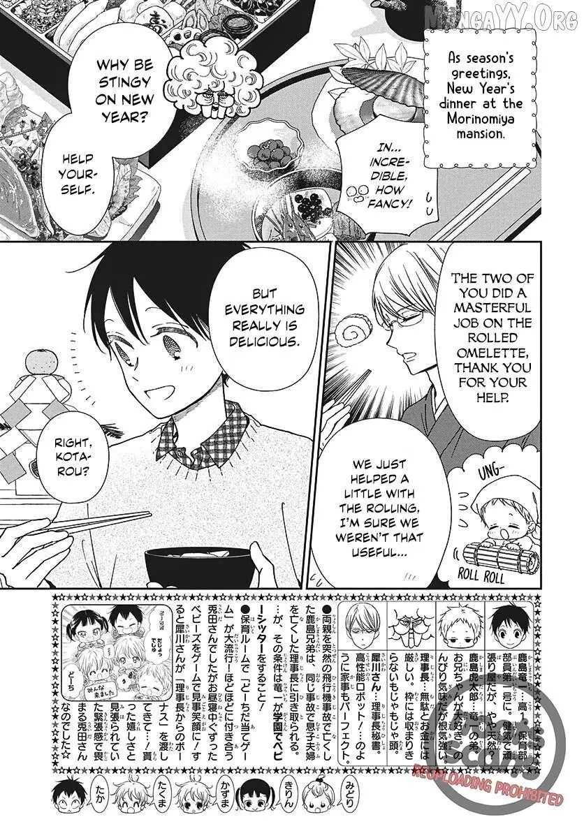 Gakuen Babysitters - Chapter 150 Page 3