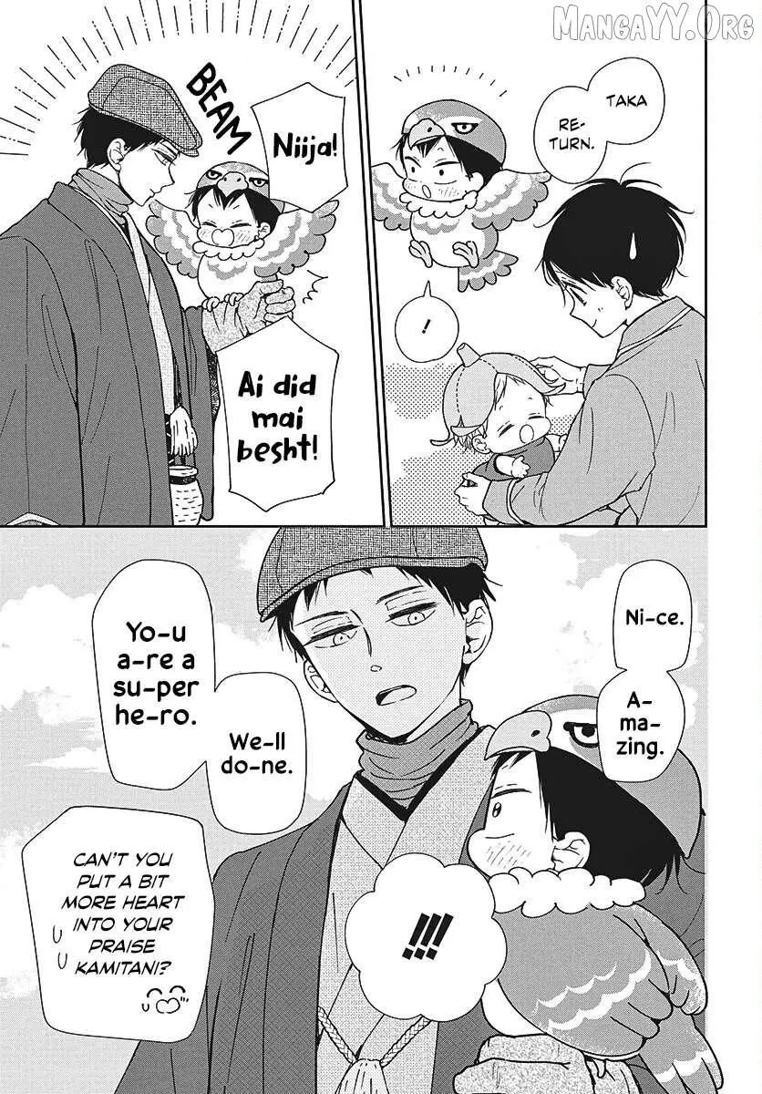 Gakuen Babysitters - Chapter 150 Page 17
