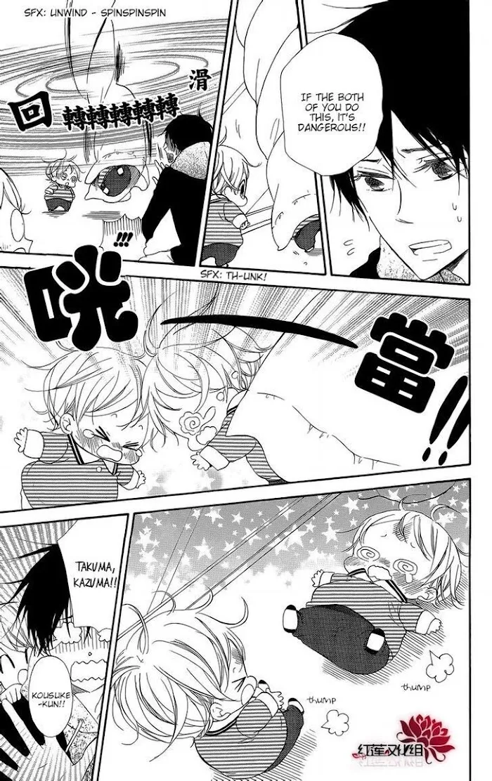 Gakuen Babysitters - Chapter 16.5 Page 5