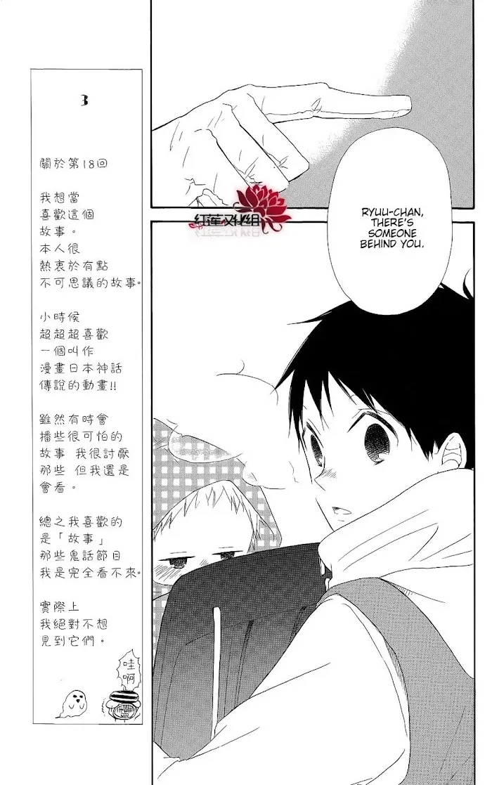 Gakuen Babysitters - Chapter 18 Page 11