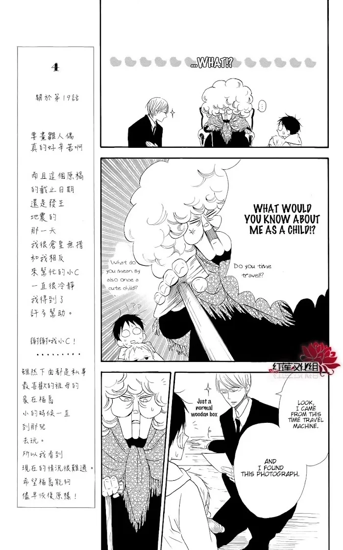 Gakuen Babysitters - Chapter 19 Page 11