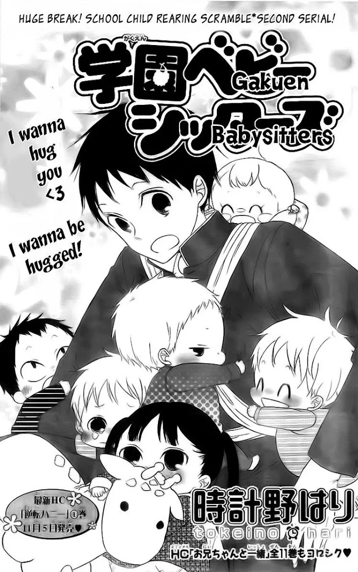 Gakuen Babysitters - Chapter 2 Page 2