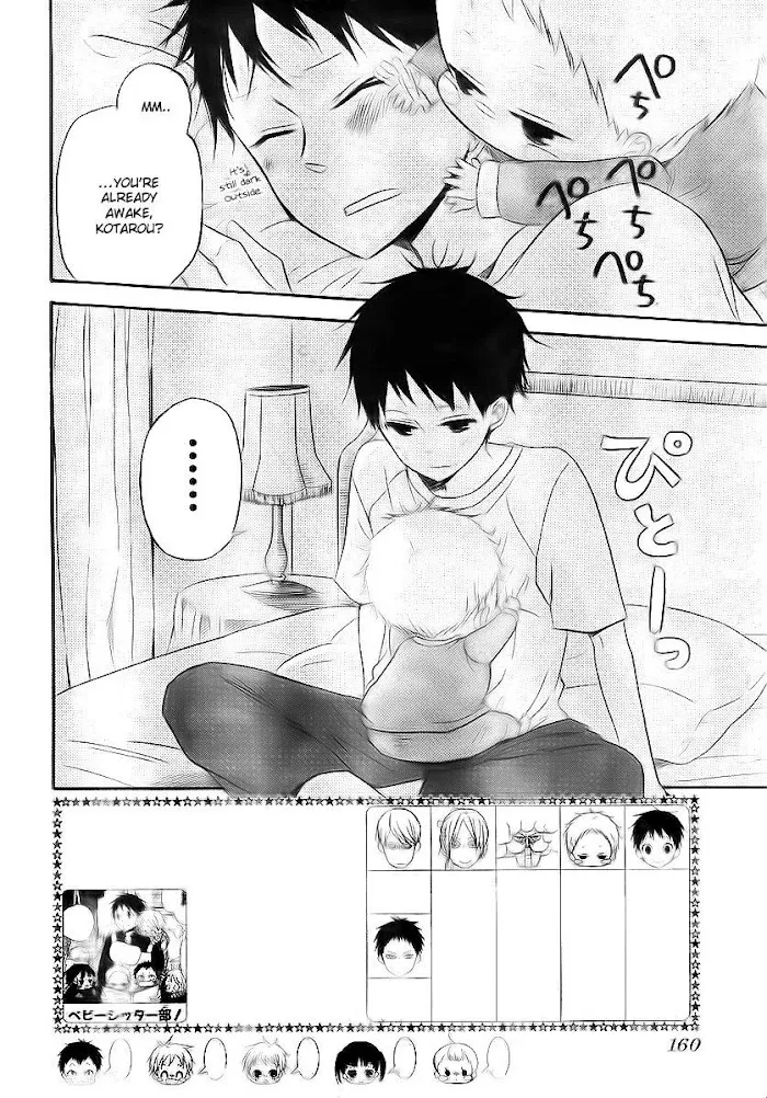 Gakuen Babysitters - Chapter 2 Page 3