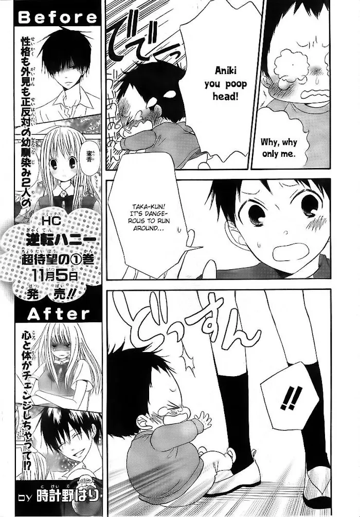 Gakuen Babysitters - Chapter 2 Page 12