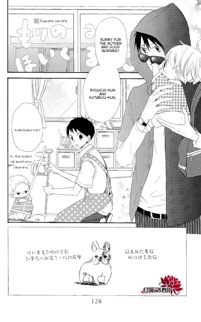Gakuen Babysitters - Chapter 20 Page 2