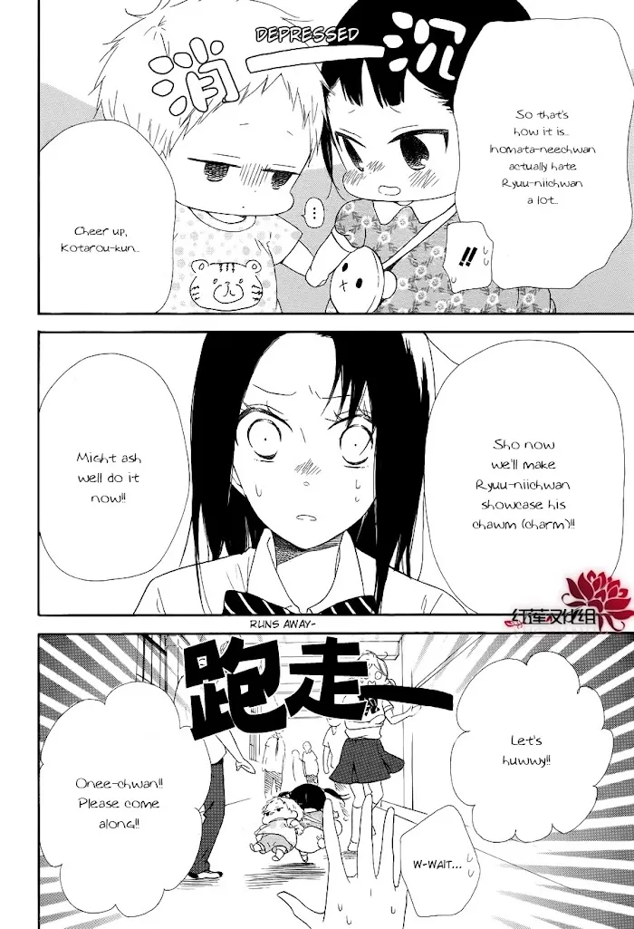 Gakuen Babysitters - Chapter 21 Page 16