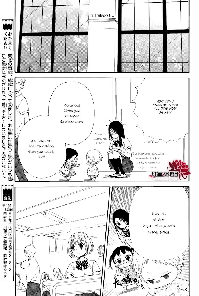 Gakuen Babysitters - Chapter 21 Page 17