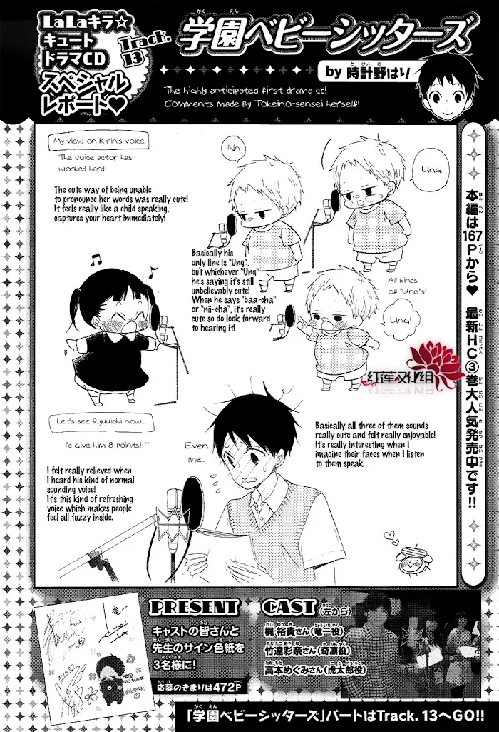 Gakuen Babysitters - Chapter 21 Page 30