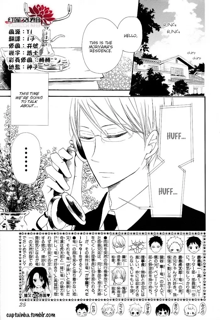 Gakuen Babysitters - Chapter 22 Page 5