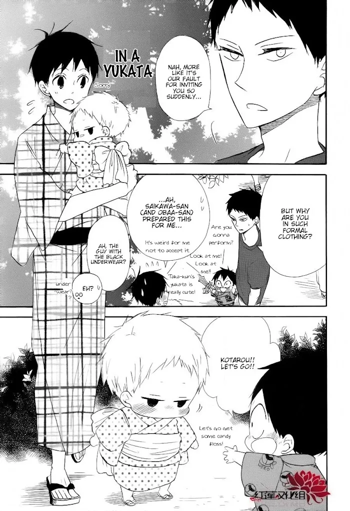 Gakuen Babysitters - Chapter 22 Page 11